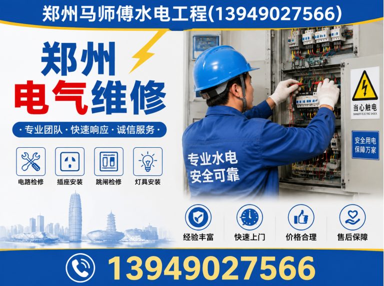 郑州郑州防水测漏展示图