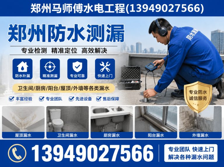 郑州郑州家电维修展示图