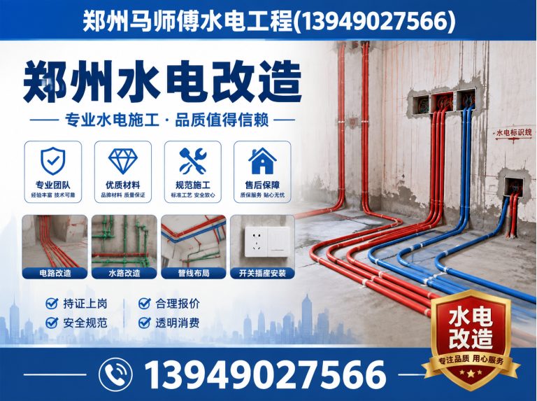 郑州郑州电气维修展示图